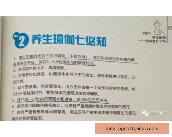 掌握瑜伽投注技巧 赢取实用建议